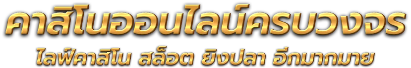 WASPSPIN นิยามใหม่ของความบันเทิงและการเดิมพันออนไลน์ยุคดิจิทัล 